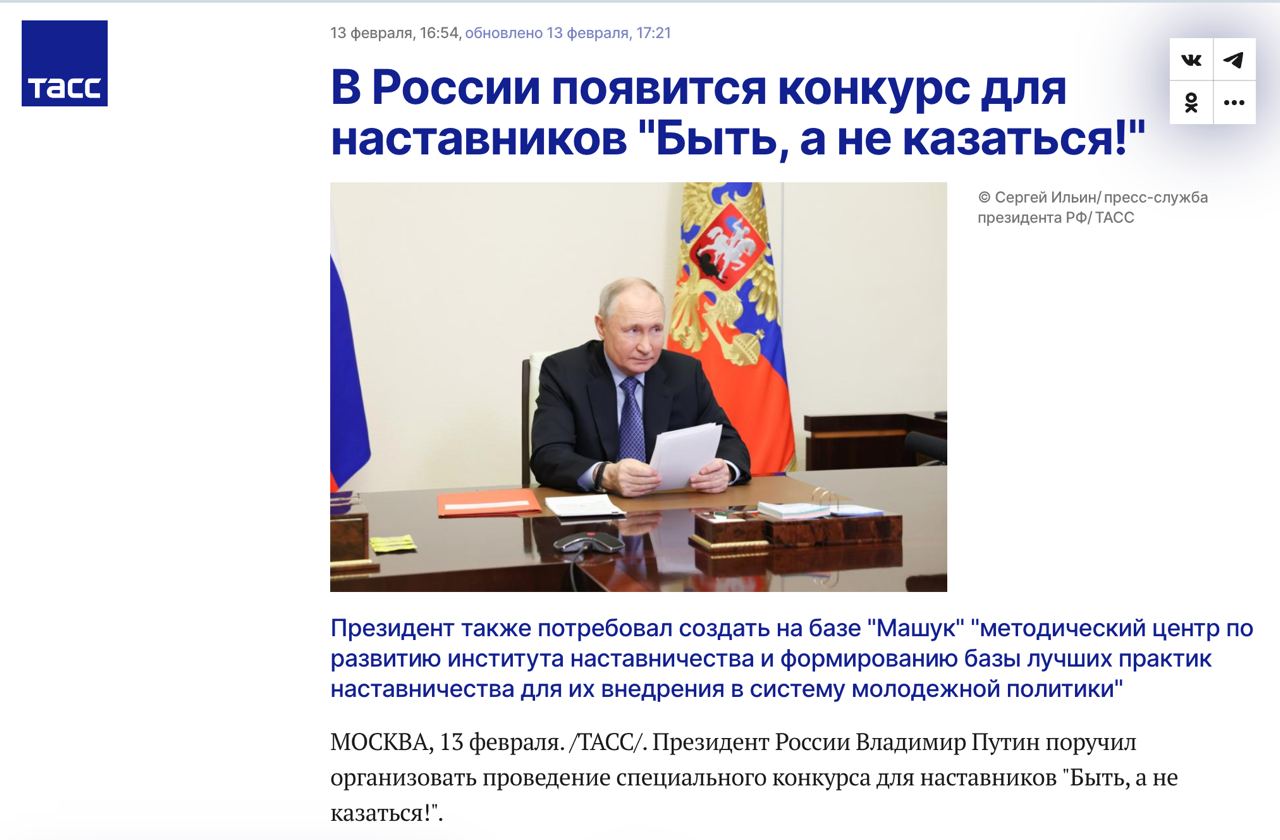 Быть а не казаться.jpg